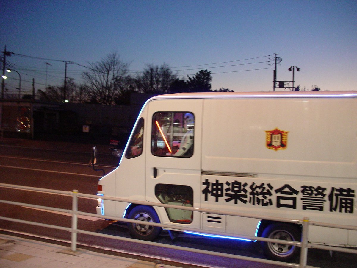 Hayami Rasendzin Ar Twitter 神楽総合警備 T Co Uwdwiswwa6 Twitter