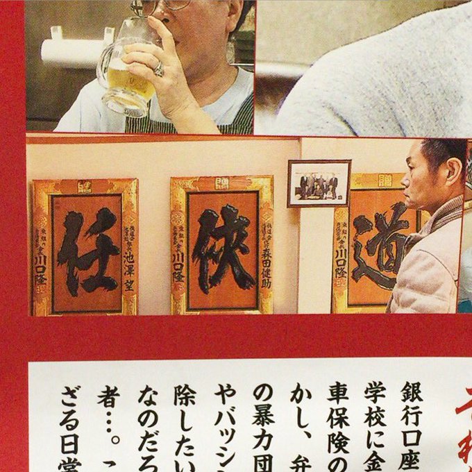 東組二代目清勇会の実態とは 組織図や事務所について 女性のライフスタイルに関する情報メディア