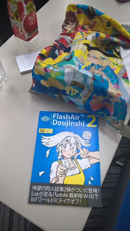 dmasubuchi's tweet image. FlashAir Doujin circle's book. おもちゃハッカソン参加者の皆さん要チェックです  #toyhack