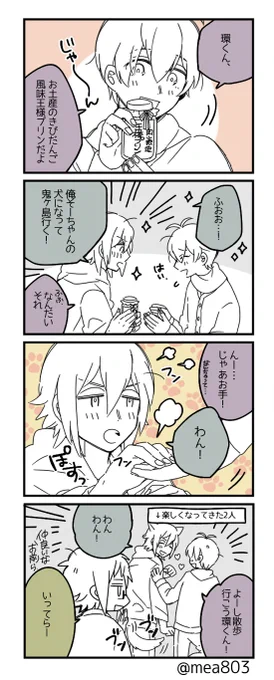 初参加遅刻です! 岡山と言えばきびだんご… #環壮版深夜のお絵描き60分一本勝負 