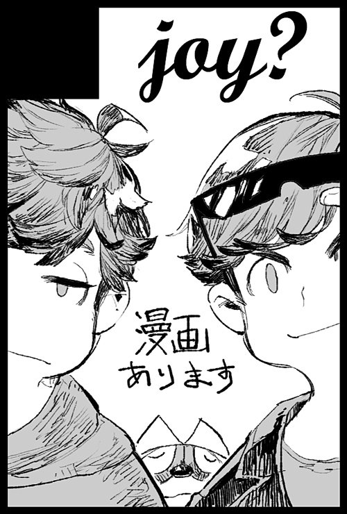 たぶんね 