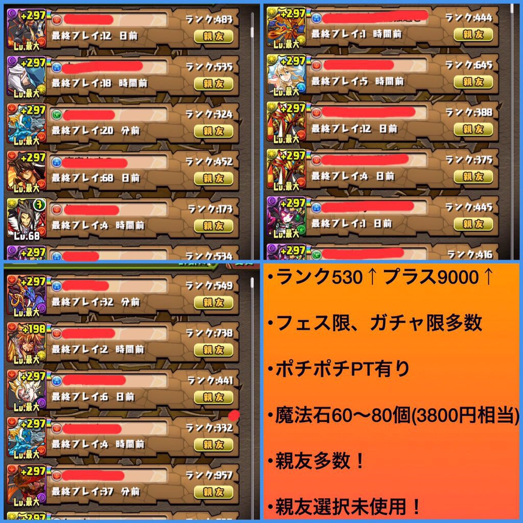 deetamon's tweet photo. ☆パズドラ販売宣伝☆
宣伝です。
取引日時は発行コードの関係上1月25日となります。
お支払いはiTunes30000〜又は銀行振込となっております。
身分証確認有り。
dmお願いします
#パズドラ販売
#パズドラ買取
#データ販売 https://t.co/izxIgB6nQl