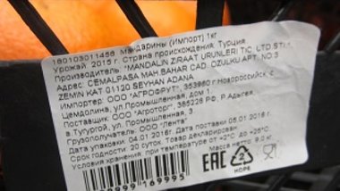 штрихкод книги. этикетка апельсин. штрих код. Strih cod. апельсин штрих код.