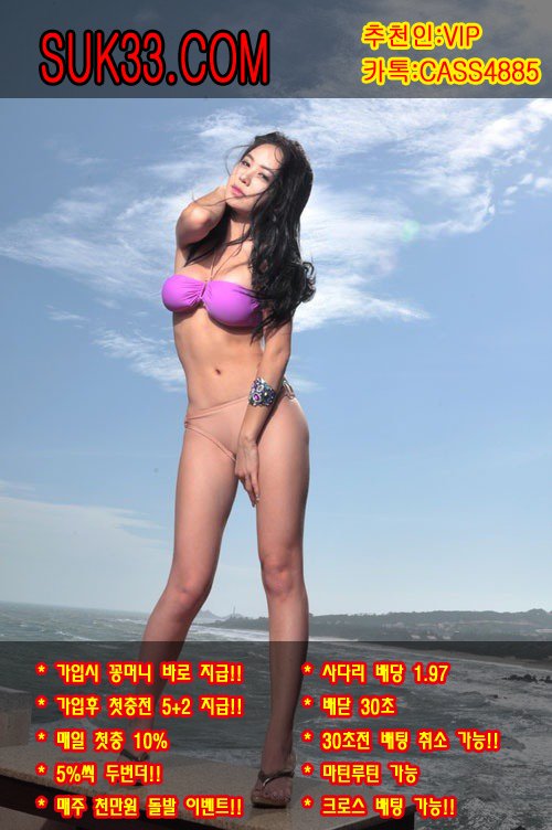 jiarui206's tweet photo. #스포츠토토 💦🔥💦https://t.co/U13pkE65Wb 💦🔥💦 실능☄ 용수☄ 일절☄ 세2계 🚥🚥카톡:CASS4885🚥🚥 ㊙철통보안㊙ ❎첫충10%+매충❎🉑업계최고code:VIP %%77 https://t.co/g8vDpdW29r