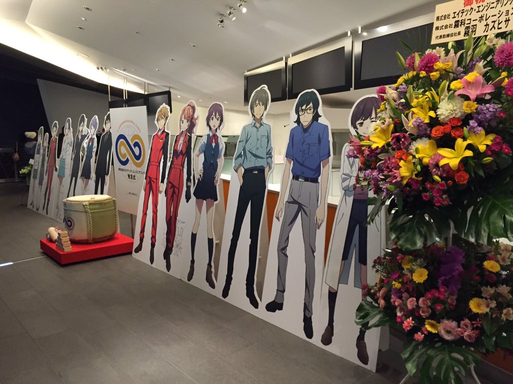 さて、エイテック・エンジニアリング発足式、いよいよスタートです！会場にお越しの皆さま最後までゆっくりお楽しみください！ #cc_anime
