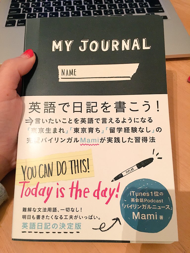 バイリンガルニュース Reeeiiko Thank You そんなに周らせてしまって申し訳ないです Mami