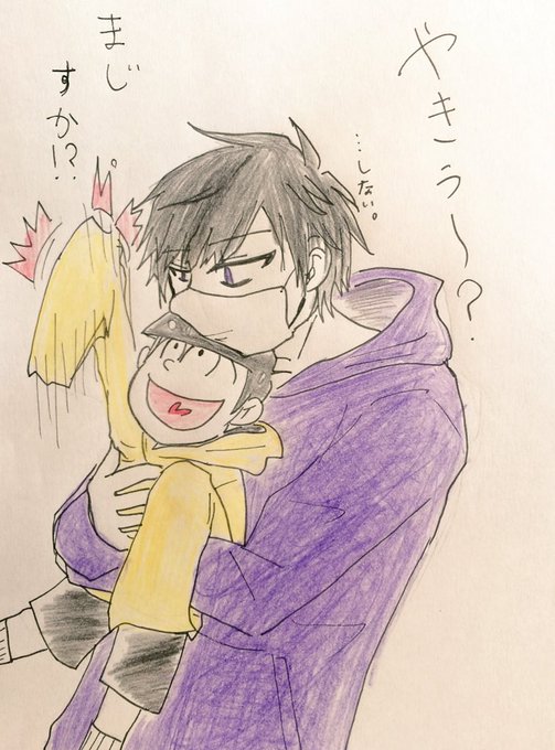 自分絵一松のtwitterイラスト検索結果 自分絵一松のtwitterイラスト検索結果