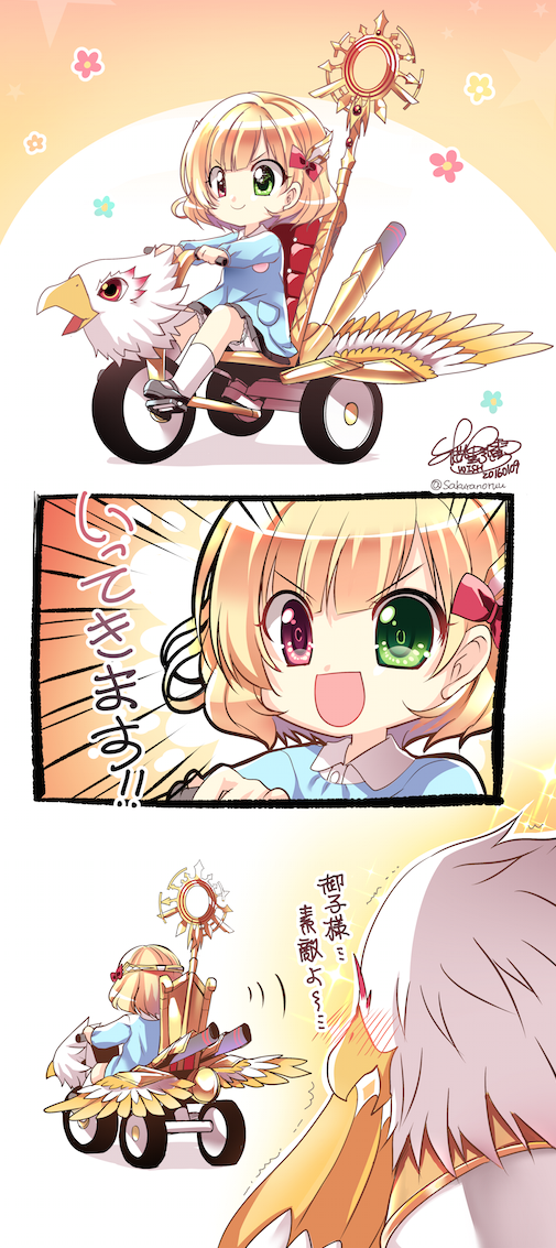 櫻野露 グッバイ宣言歌った タイトル トリ公の初夢 今回の正月シャルちゃんがトリ公を載ってる姿を見て 思わずこんなイメージ出てしまいました 白猫の絵描きさんと繋がりたい 白猫 T Co Eeav6twjuu Twitter 櫻野露 グッバイ宣言歌った タイトル トリ公の初夢 今回の正月シャルちゃんがトリ公を載ってる姿を見て 思わずこんなイメージ出てしまいました 白猫の絵描きさんと繋がりたい 白猫 T Co Eeav6twjuu Twitter
