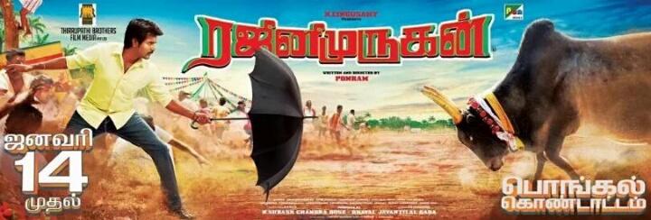 jannathulrahmat's tweet photo. SATELLITE RIGHTS OF #RajiniMurugan BAGGED BY @ZeeTamil
#RMPONGAL CELEBRATION
@RDRajaofficial @Siva_Kartikeyan https://t.co/ZCNpHOfXlR