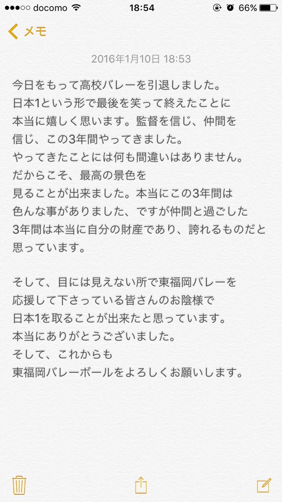 nnnnnao0427's tweet photo. 今日をもって引退しました。
入りきれなかったのでメモに書いてます。よろしくお願いします。 https://t.co/g6X9kgMybd