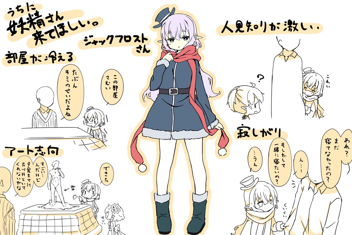 妖精さんうちに来てほしすぎるので描きました(9回目 