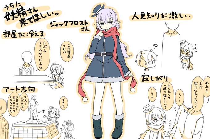 妖精さんうちに来てほしすぎるので描きました(9回目 