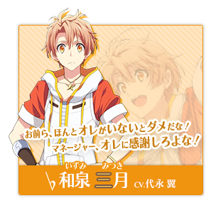 アイナナのtwitterイラスト検索結果 古い順 アイナナのtwitterイラスト検索結果 古い順