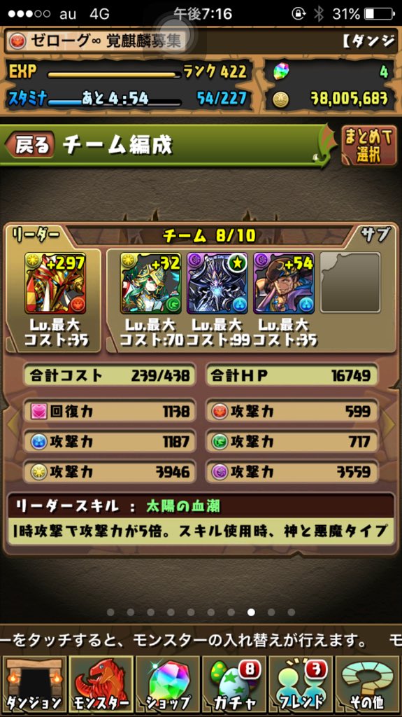 Gpe パズドラ垢 相互フォロー募集 Pazuruhg Twitter