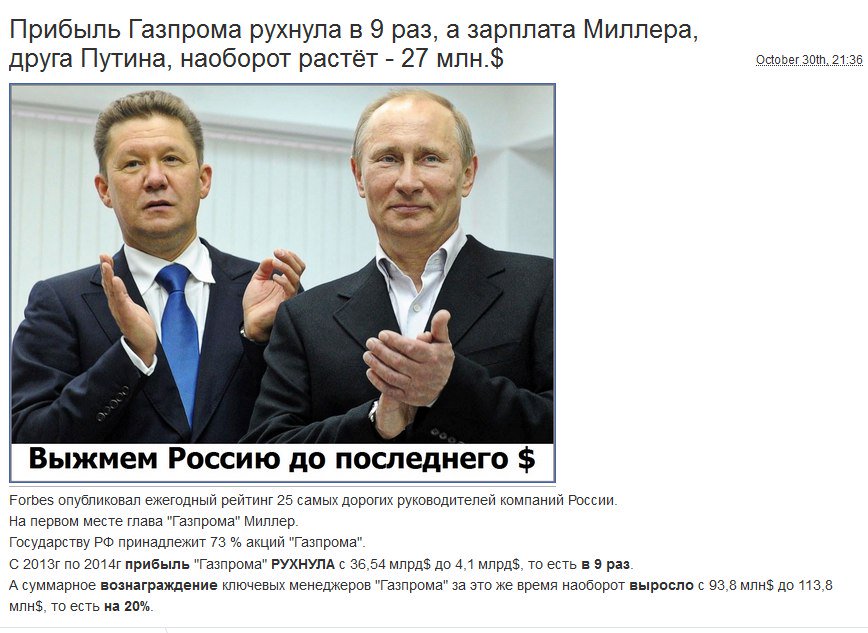 Друг миллера. Зарплата Миллера. Зарплата главы Газпрома. Миллер глава Газпрома зарплата.