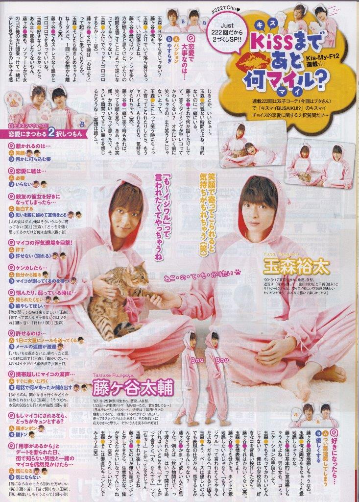 fujigaya625's tweet image. 【早】Ki/isまであと何/マイル？
ブタさん双子コーデだという藤ヶ谷さんと玉森くんがめっちゃ可愛い♪