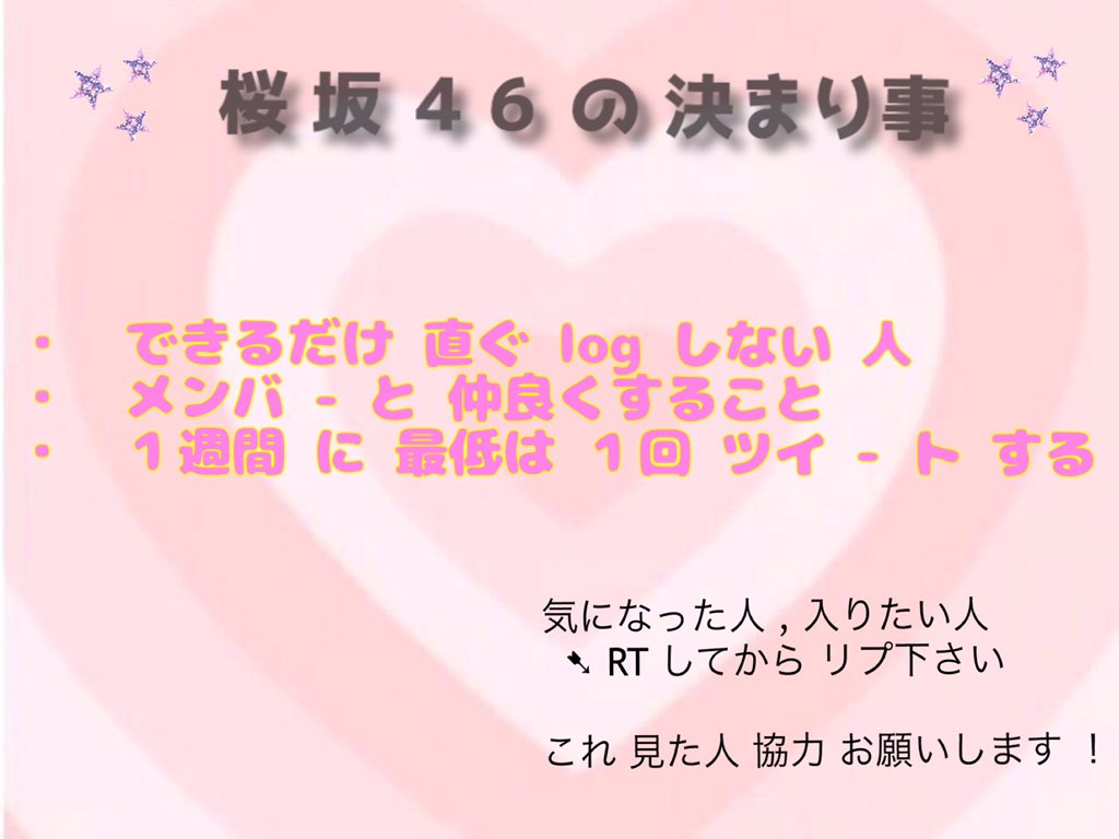 sakura_46_'s tweet photo. 現在、桜坂46ではメンバーを募集しています !!

詳細は↓の画像で

”46”のついていないメンバーを募集しています !

拡散、よろしくお願いします ♪

#RTしたnrさんbotさんフォローする https://t.co/PGOaPgallC