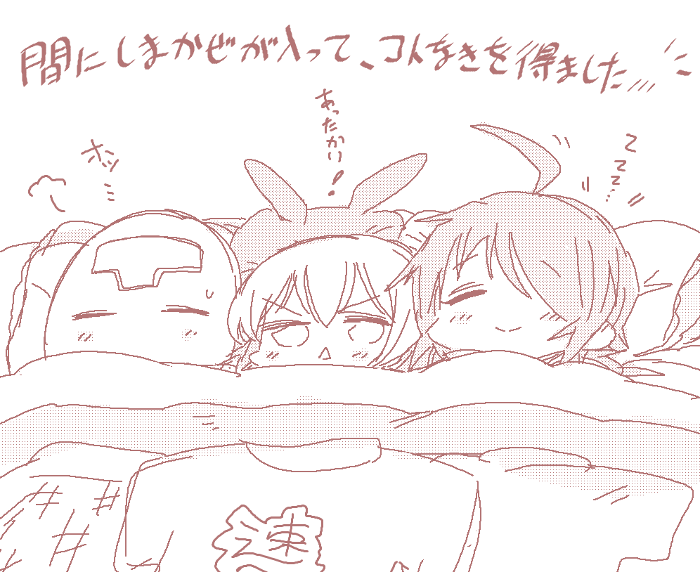 【艦これ艦娘勝手なイメージ】加古「テイトク!お布団温めておいたよ!」 