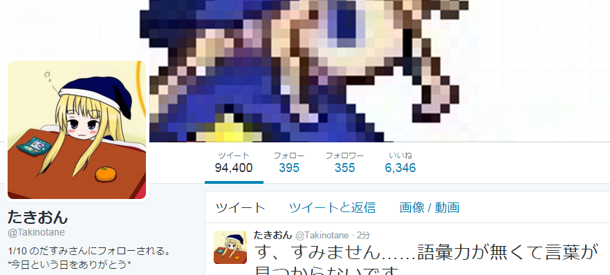 泡波しとり@たきおん tweet media
