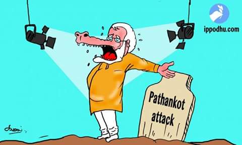 sajjadbadshah's tweet photo. #ModiInPathankot #ModiCrocodileTears @aruns_nambiar @tshamsi88 @Iffidel @cpimspeak @INCIndia @MILVETERAN @cpimRaj https://t.co/4psjcn3f2R