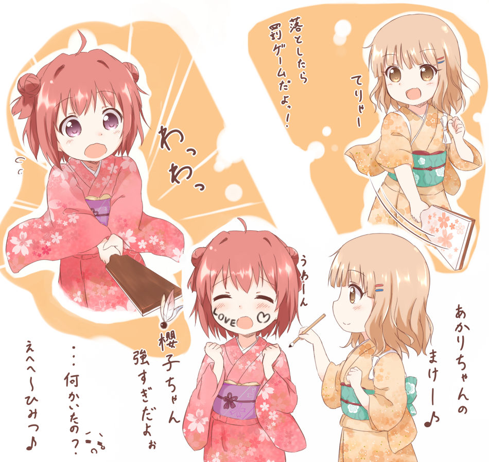 さくあか羽根つき 