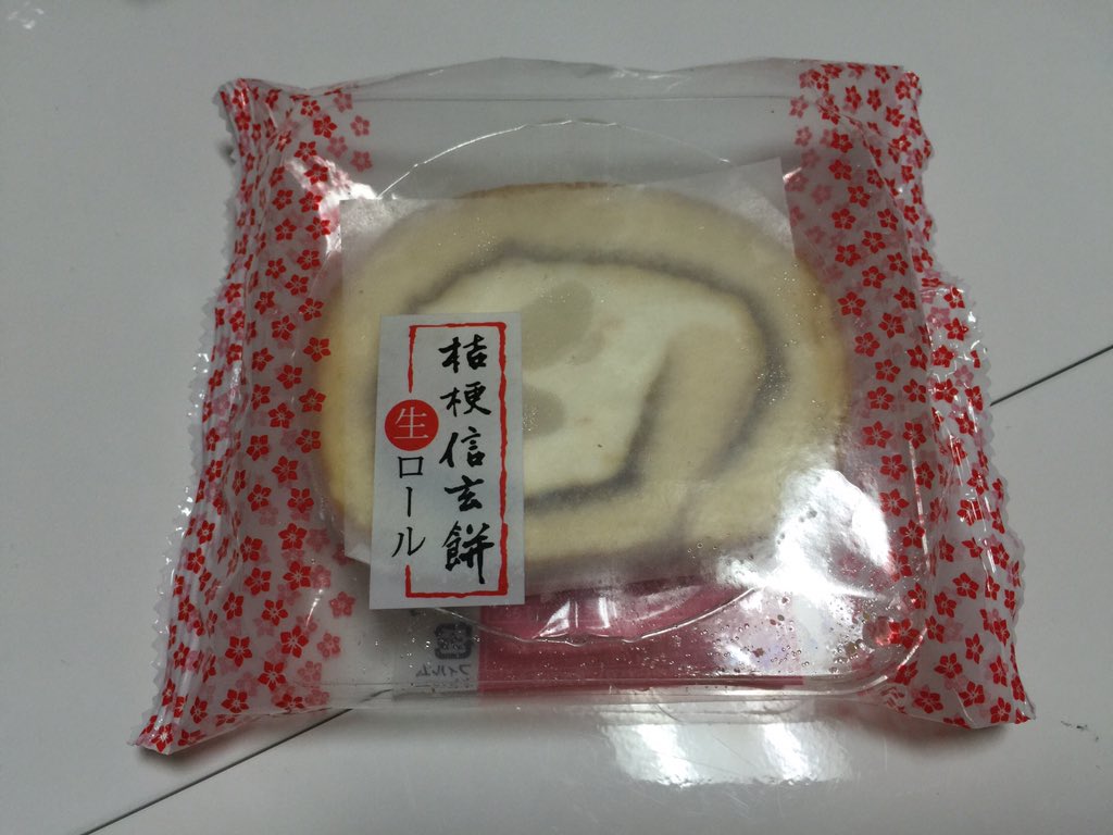 信玄餅生ロール