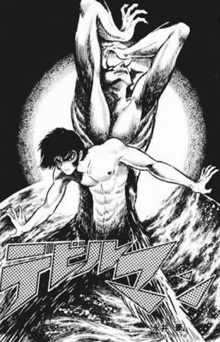 爆死したいまぎお On Twitter 原作版不動明 デビルマンの主人公