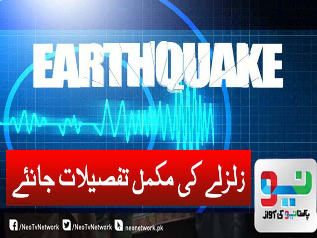 Earthquake_rt's tweet image. #NeoAlert:Gawadar city and adjoining areas also hit by earthquake.
