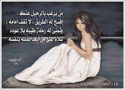 😢أبكـــــــــ😢ـــــــــي😢لرحيـلـهــــــــــم😢
