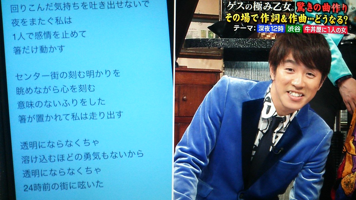 16年1月10日 関ジャム ゲスの極み乙女 Togetter