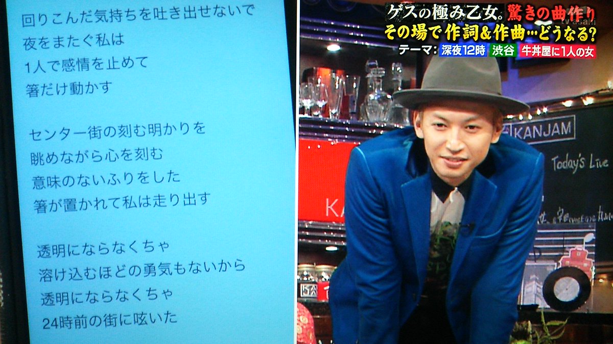 16年1月10日 関ジャム ゲスの極み乙女 Togetter