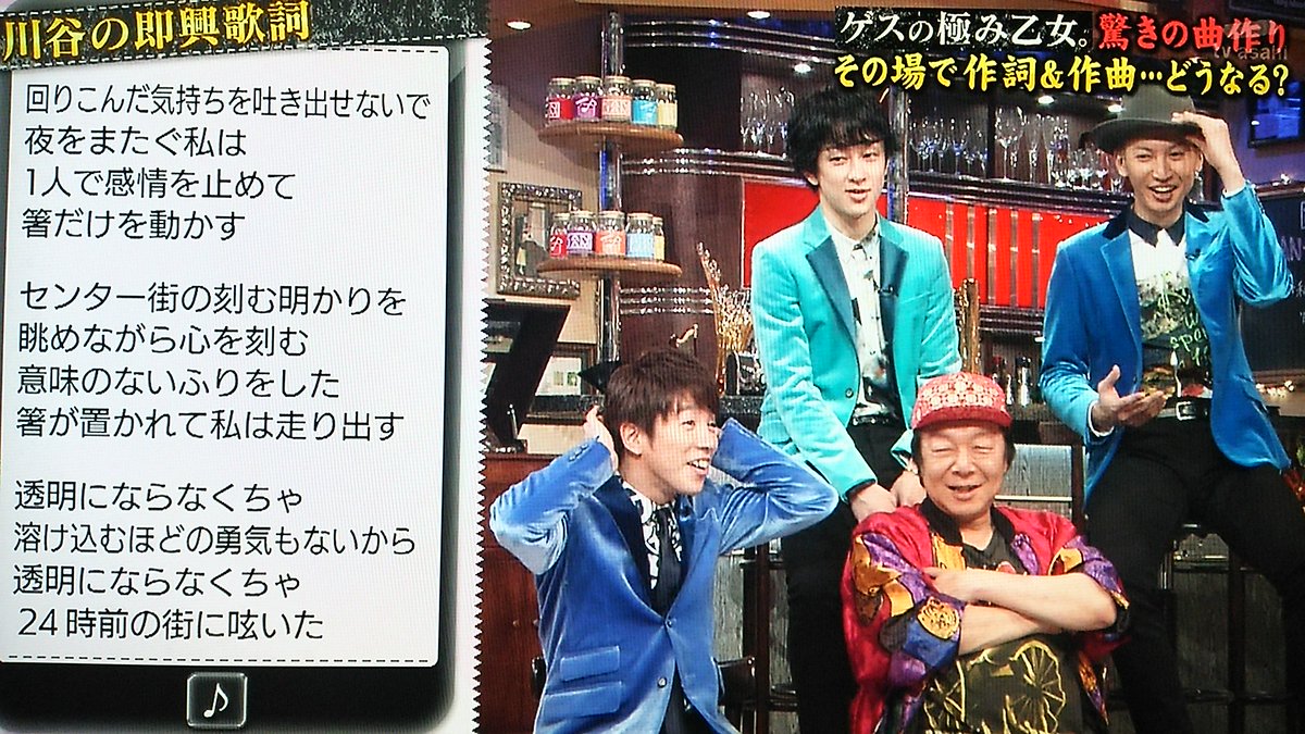 16年1月10日 関ジャム ゲスの極み乙女 Togetter