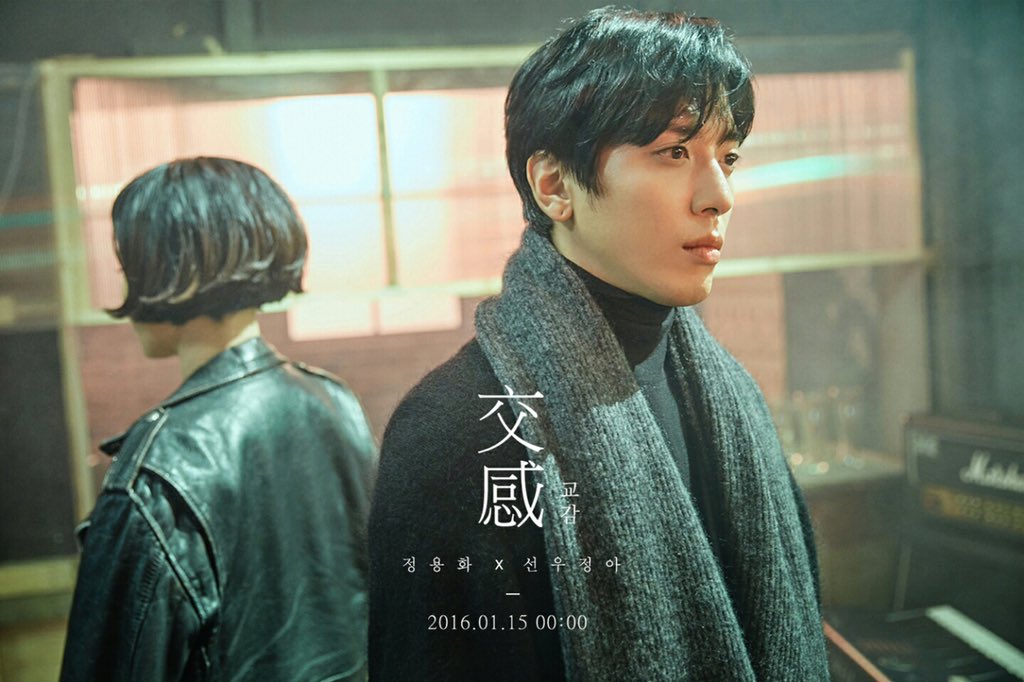 방금 뜬 정용화X선우정아 프로젝트 티저 사진.jpg | 인스티즈