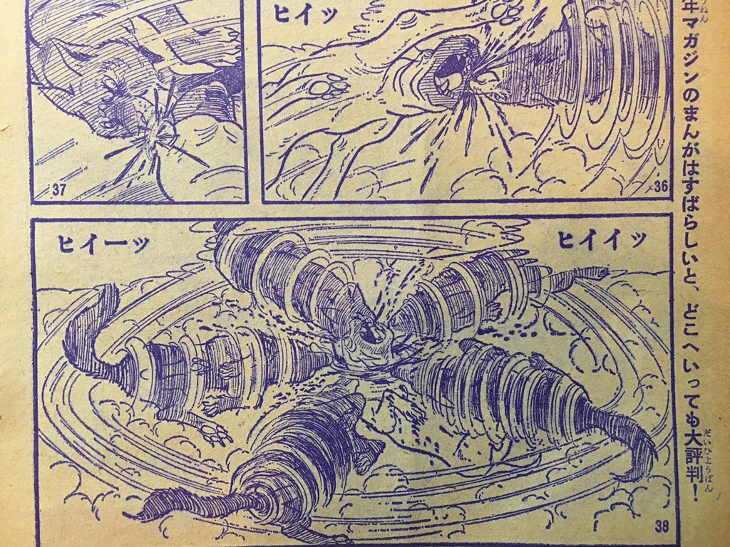 スーフェス戦利品その2！少年マガジン石川球太「牙王」！銀牙みたいな