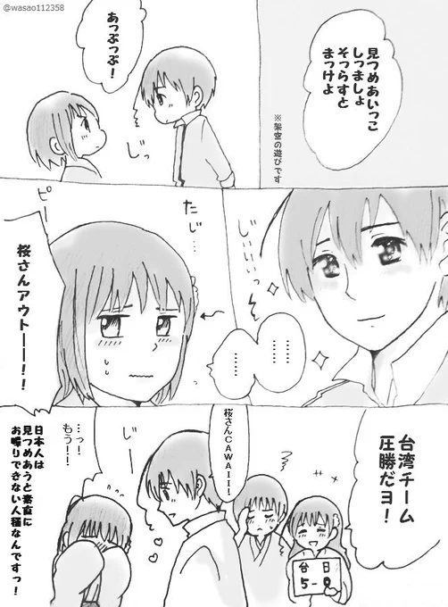【遅刻組】【ＮＬ風味】湾くんと桜で「見つめあう」
湾ちゃん家の方々、にぽん好きすぎるだろう…と思う今日この頃です。

#APH日娘コンビ版深夜の60分一本勝負 