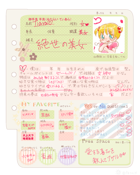 言われたのtwitterイラスト検索結果 古い順 言われたのtwitterイラスト検索結果 古い順