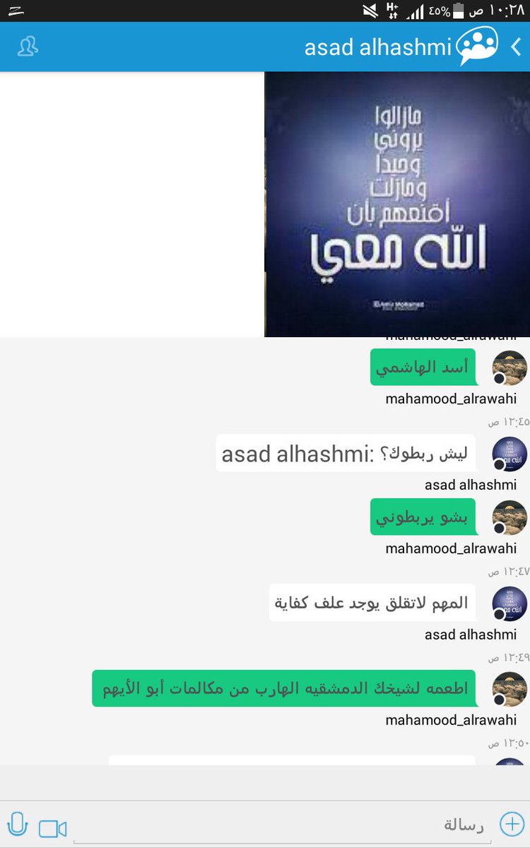 M_Rawahi88's tweet photo. @amri803 @Havrawey12 @AlZmh هههه هل هذا هو التابع المخلص للمتمشيخ #do_do 😂😂😂 https://t.co/8tvgCSIK1R