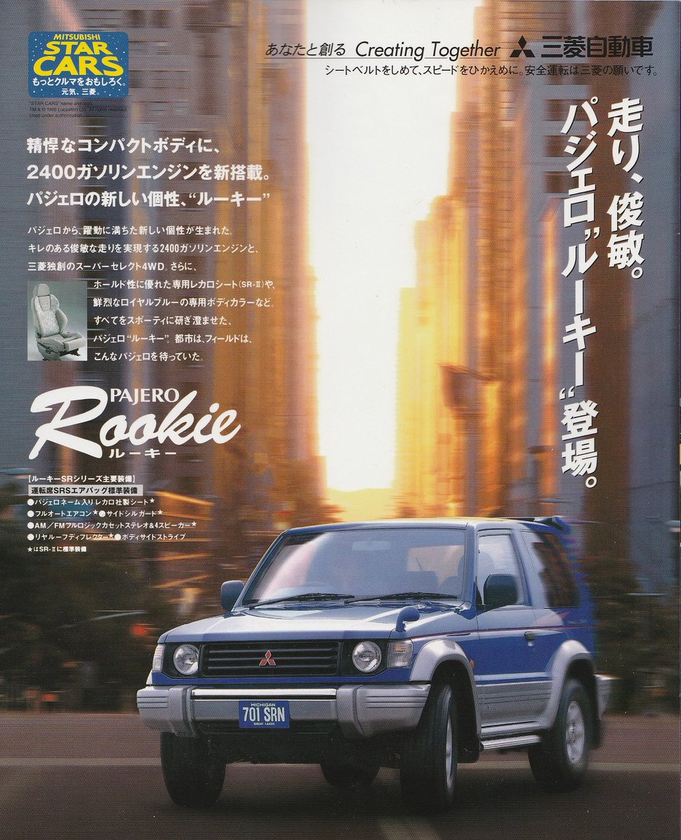 三菱 パジェロ V 40系 Bot Auf Twitter Rookie T Co Fwjfu5rxe0 三菱 パジェロ V 40系 Bot Auf Twitter Rookie T Co Fwjfu5rxe0