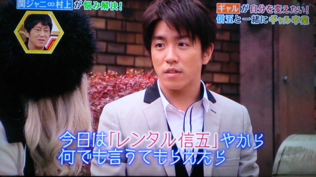 demi0323's tweet photo. 村上マヨネーズのレンタル信五が
本日関西で放送されました。
関ジャニ∞の村上信五さんだと知った時はとてもビックリしましたが親身になって話を聞いてくださりとても優しいお兄さんの様な方でした。この様な機会を頂きありがとうございました。 https://t.co/07mlJRN0TE