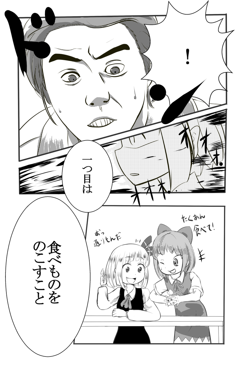トーンの練習。難しい 