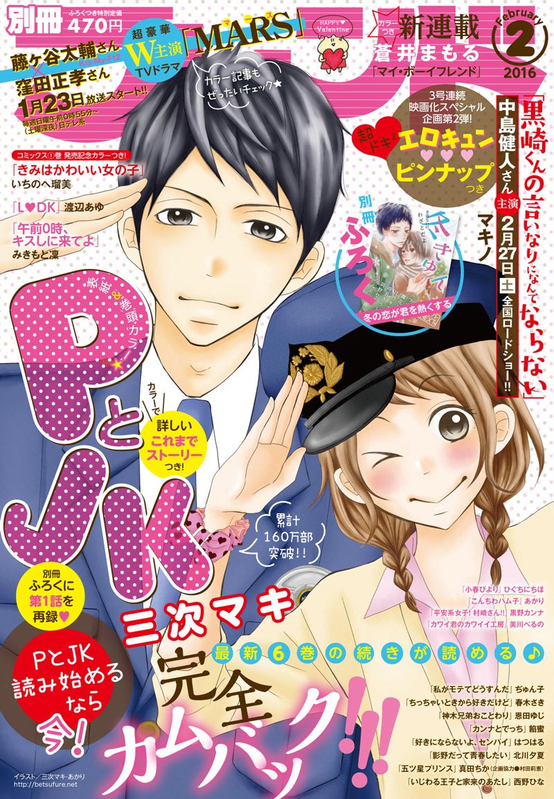 別冊フレンド編集部 別冊フレンド2月号は13日 水 発売 2 月号はチョコの代わりに 超人気作 映像化情報 新連載で最高の 冬きゅん をお届けします T Co Ja7kagtsoy 別冊フレンド編集部 別冊フレンド2月号は13日 水 発売 2 月号はチョコの代わりに 超人気作 映像化情報 新連載で最高の 冬きゅん をお届けします T Co Ja7kagtsoy