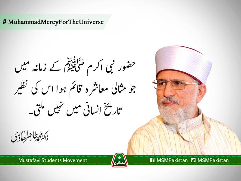 umairse's tweet photo. #MuhammadMercyForTheUniverse
Beshak, https://t.co/WcoXNxTEn9