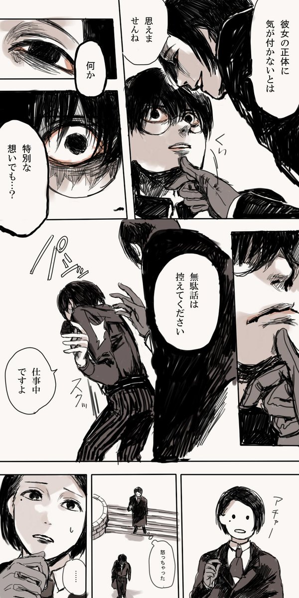 Ns 東京喰種 Tokyoghoul N S Twitter