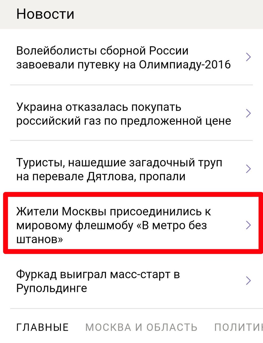 Maratuki's tweet photo. Топ новос��ей по мнению яндекса. Я всё https://t.co/IySaZK3ngq