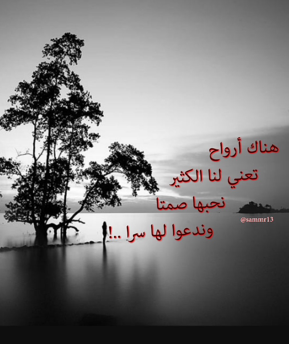 .

         .💕@Z_yNb2 💕
.
عمل المعروف يدوم
والجميل دايم محفوظ
لا تفكر في يوم أنسي أنكم
وقفتم جنبي ع طول
🌹🙋
.
<a href="/rt_2s/">للملـMirza hyderـيون</a>