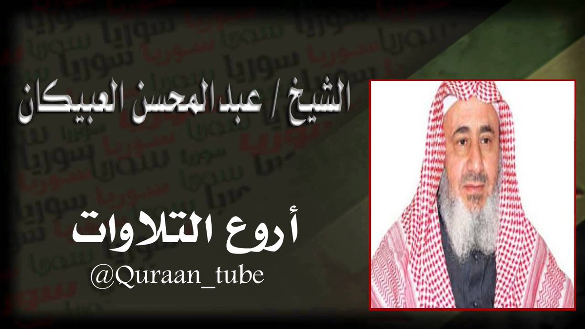 Quraan_tube's tweet photo. 🍃رقية شرعية🍃

👈للشيخ / عبدالمحسن العبيكان👉

🌻 https://t.co/1J4gjcNwJA  🌻 https://t.co/qReursrreR
