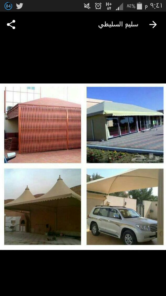 m6rfy2015's tweet image. مظلات خاصه
مظلات مشاريع
سواتر حديديه وبلاستيكيه
بيوت شعر
قرميد
مستودعات
وجميع انواع الحداده
0552055560
0508230014