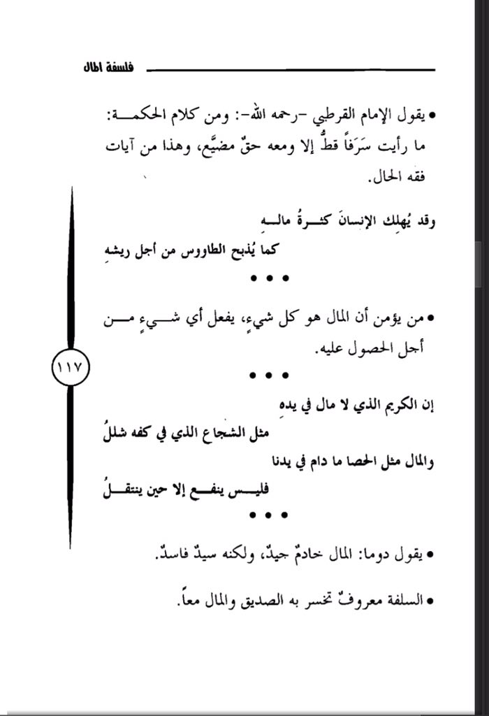 متفائل Xaoax5433 Twitter