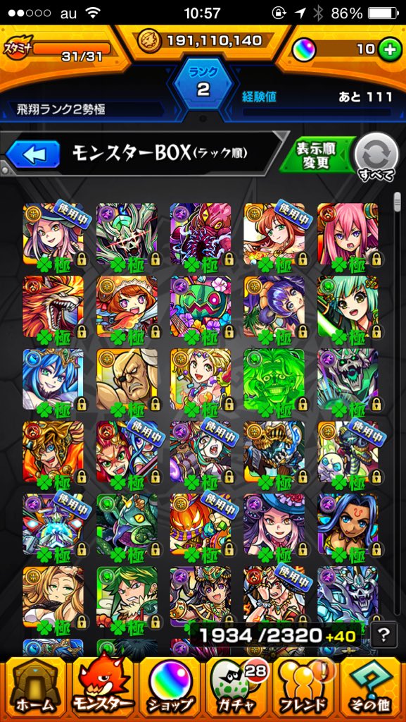 飛翔 モンストランク2勢 Montama109 Twitter