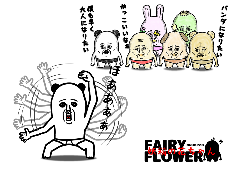 妖精の花ちゃん (@fairyflower87) / Posts / X